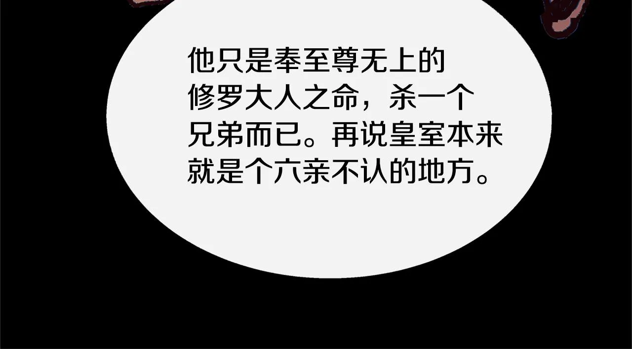 第28话 趣味相投 第142页