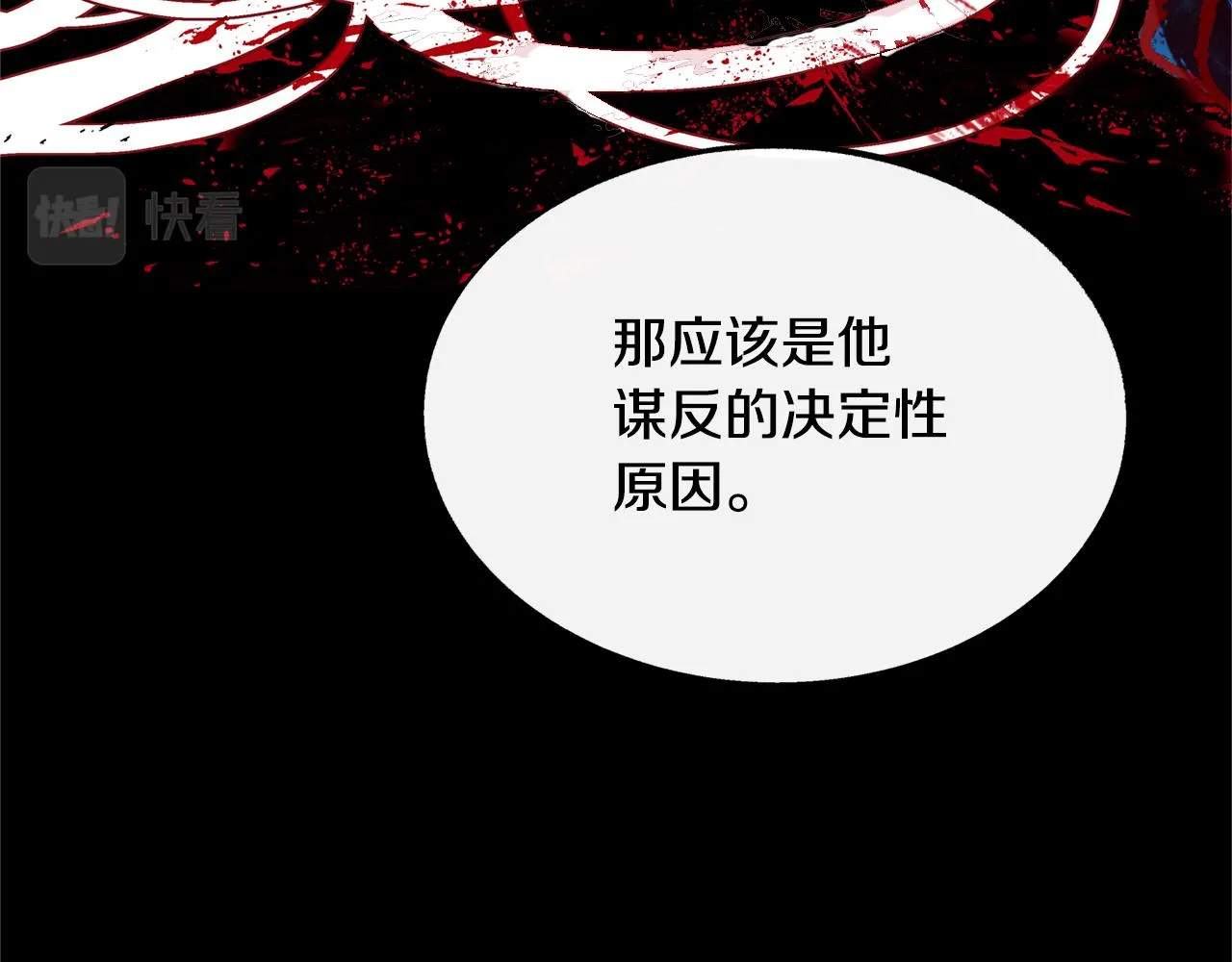 第28话 趣味相投 第145页