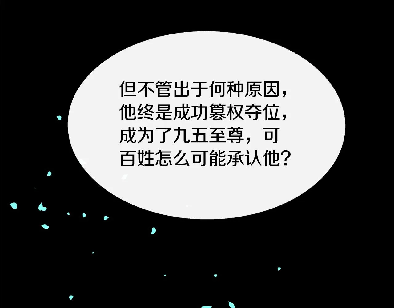 第28话 趣味相投 第146页