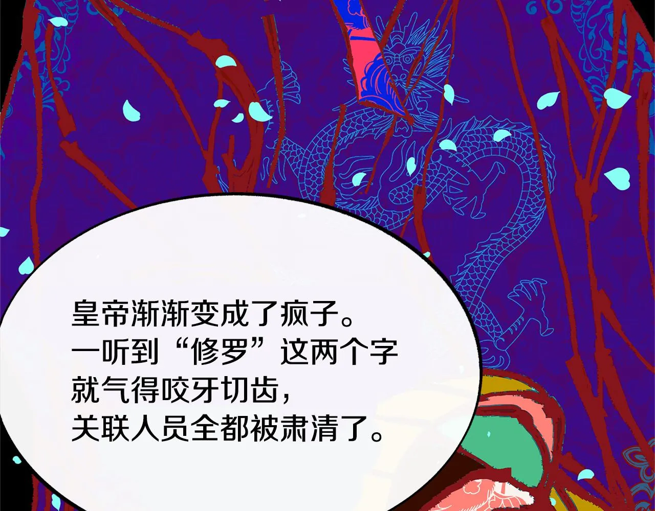 第28话 趣味相投 第148页