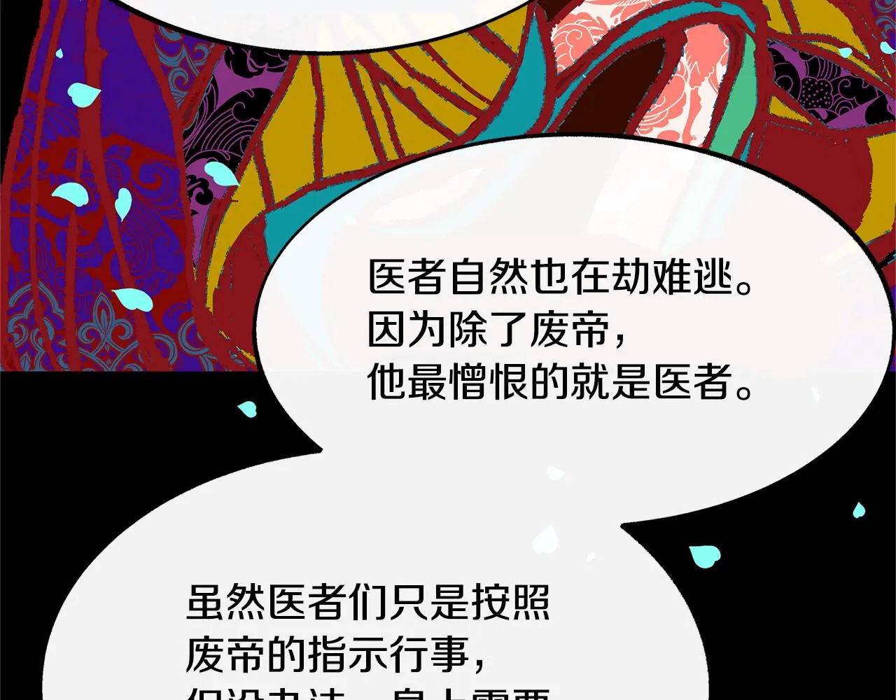 第28话 趣味相投 第149页