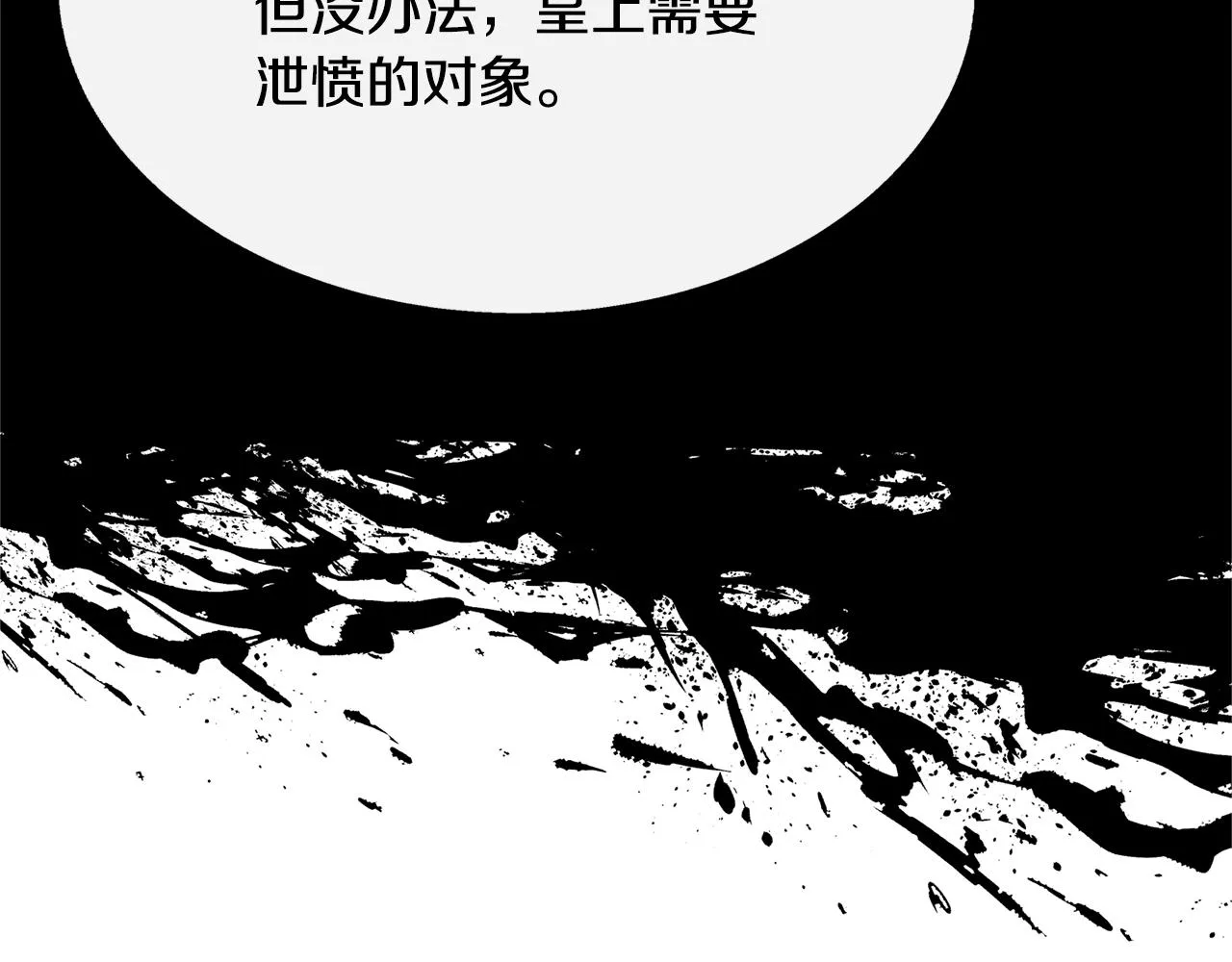 第28话 趣味相投 第150页