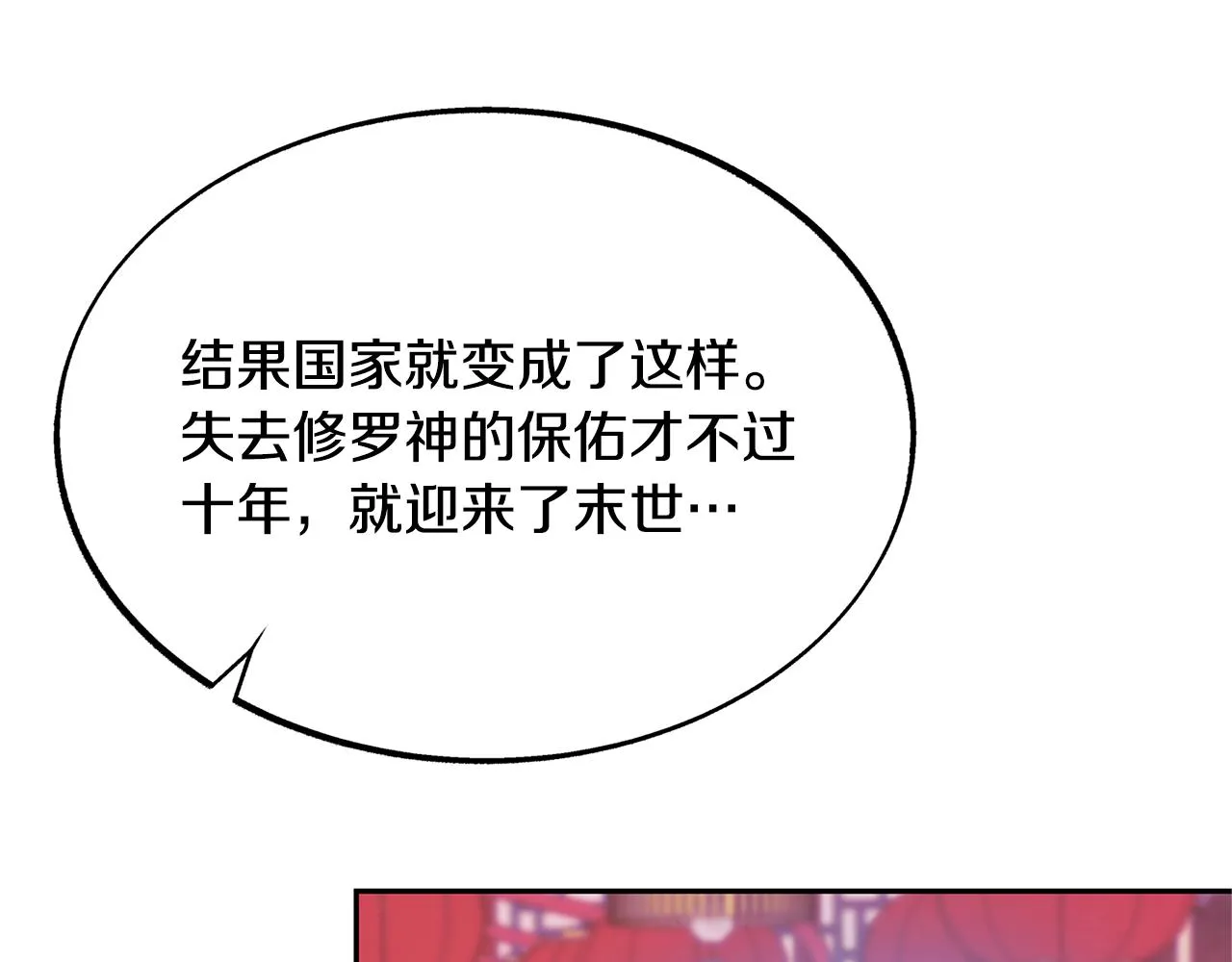 第28话 趣味相投 第152页