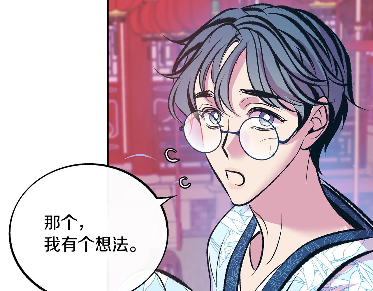 第28话 趣味相投 第153页