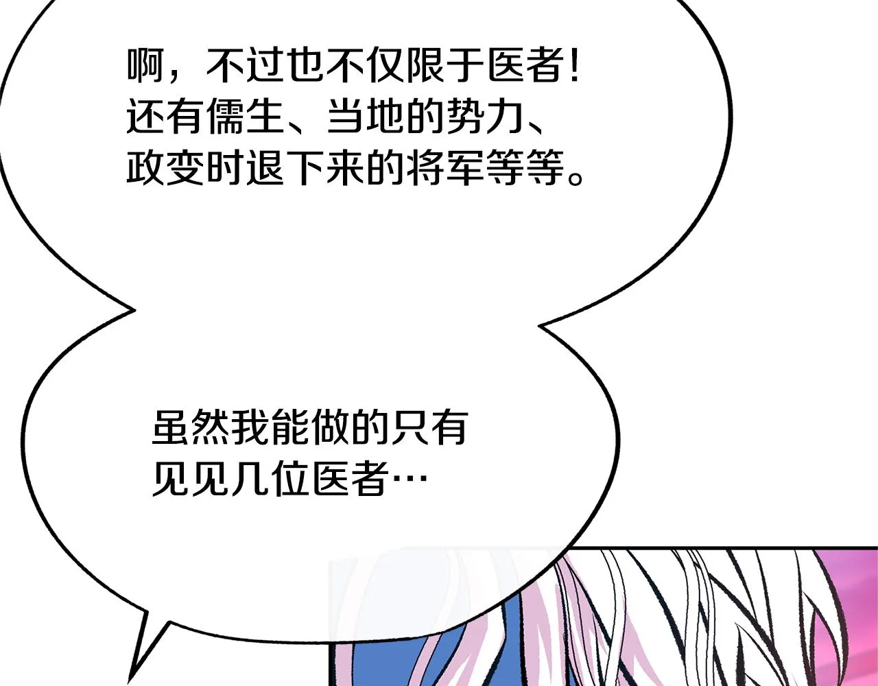 第28话 趣味相投 第158页
