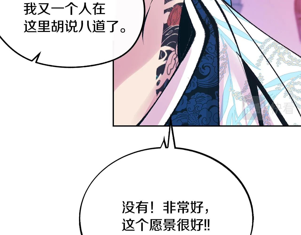 第28话 趣味相投 第160页