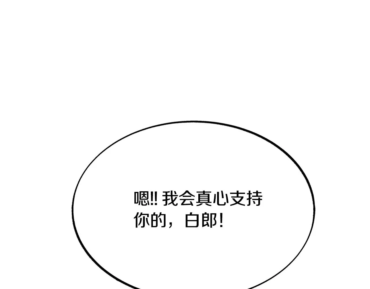 第28话 趣味相投 第167页