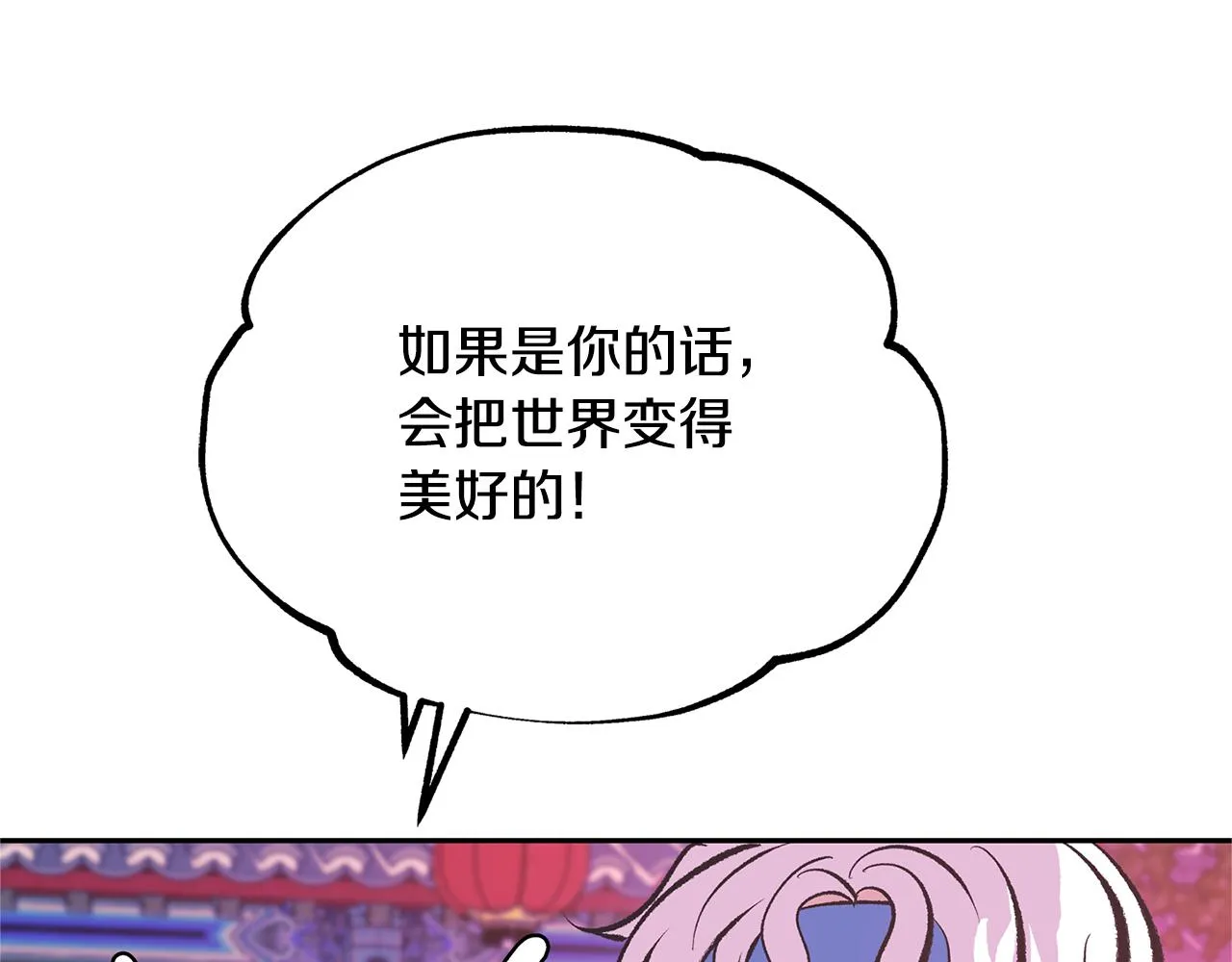 第28话 趣味相投 第170页