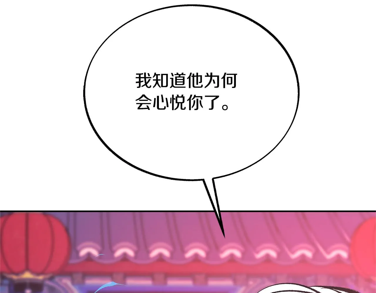 第28话 趣味相投 第176页