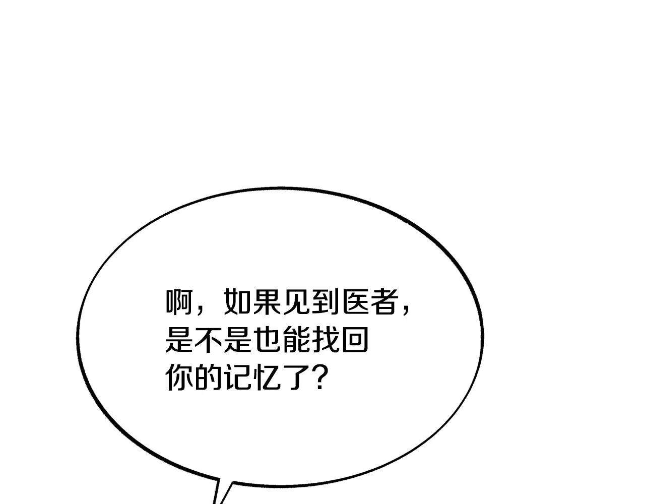 第28话 趣味相投 第182页