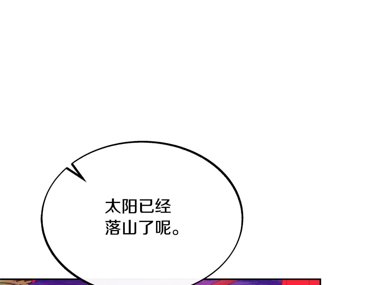 第28话 趣味相投 第188页