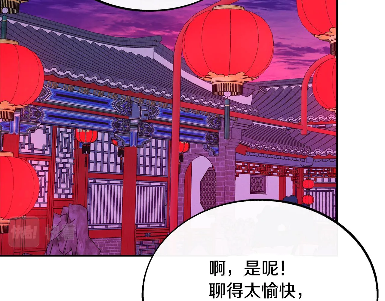 第28话 趣味相投 第189页