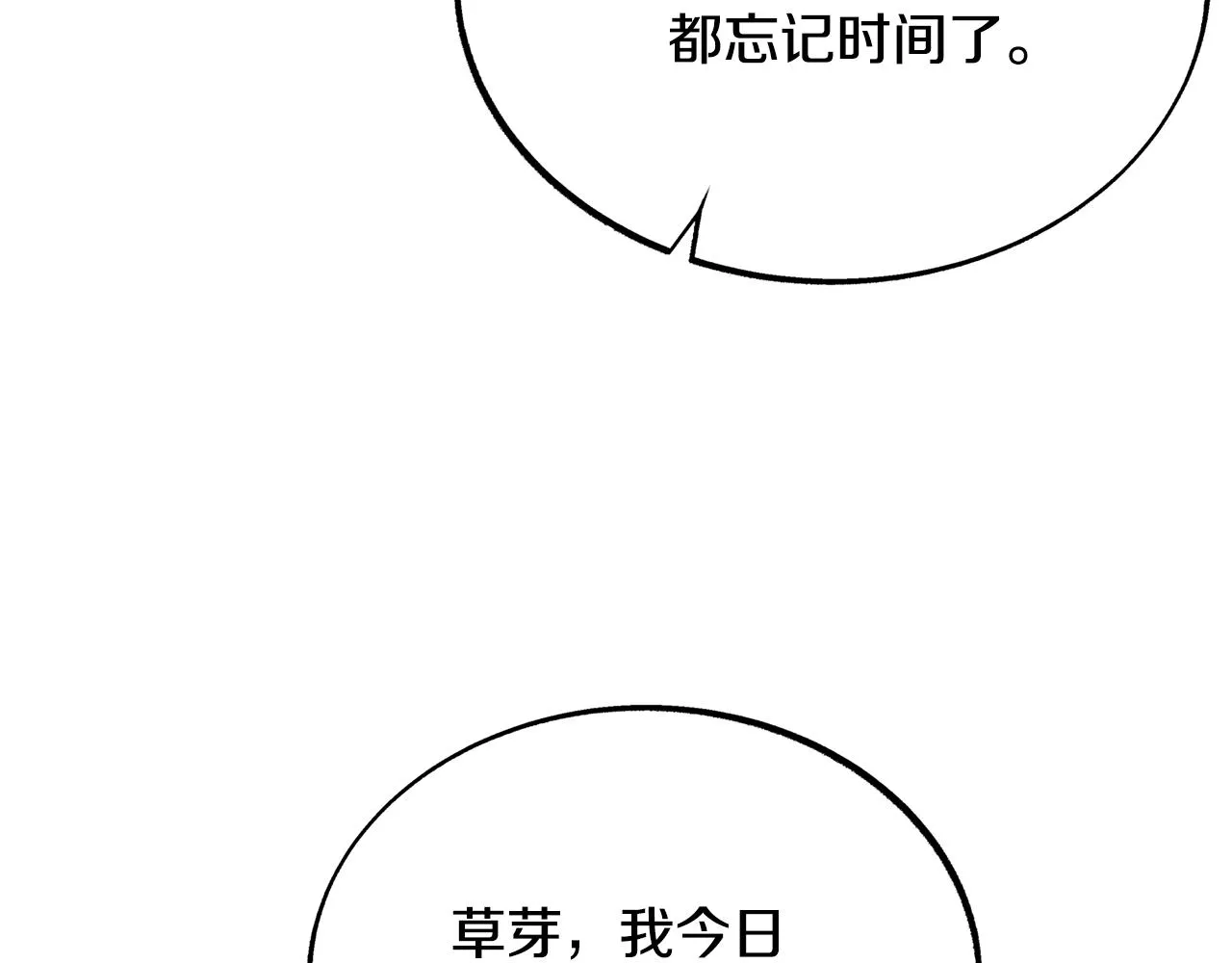 第28话 趣味相投 第190页
