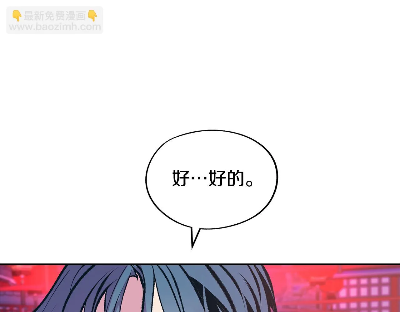 第28话 趣味相投 第194页