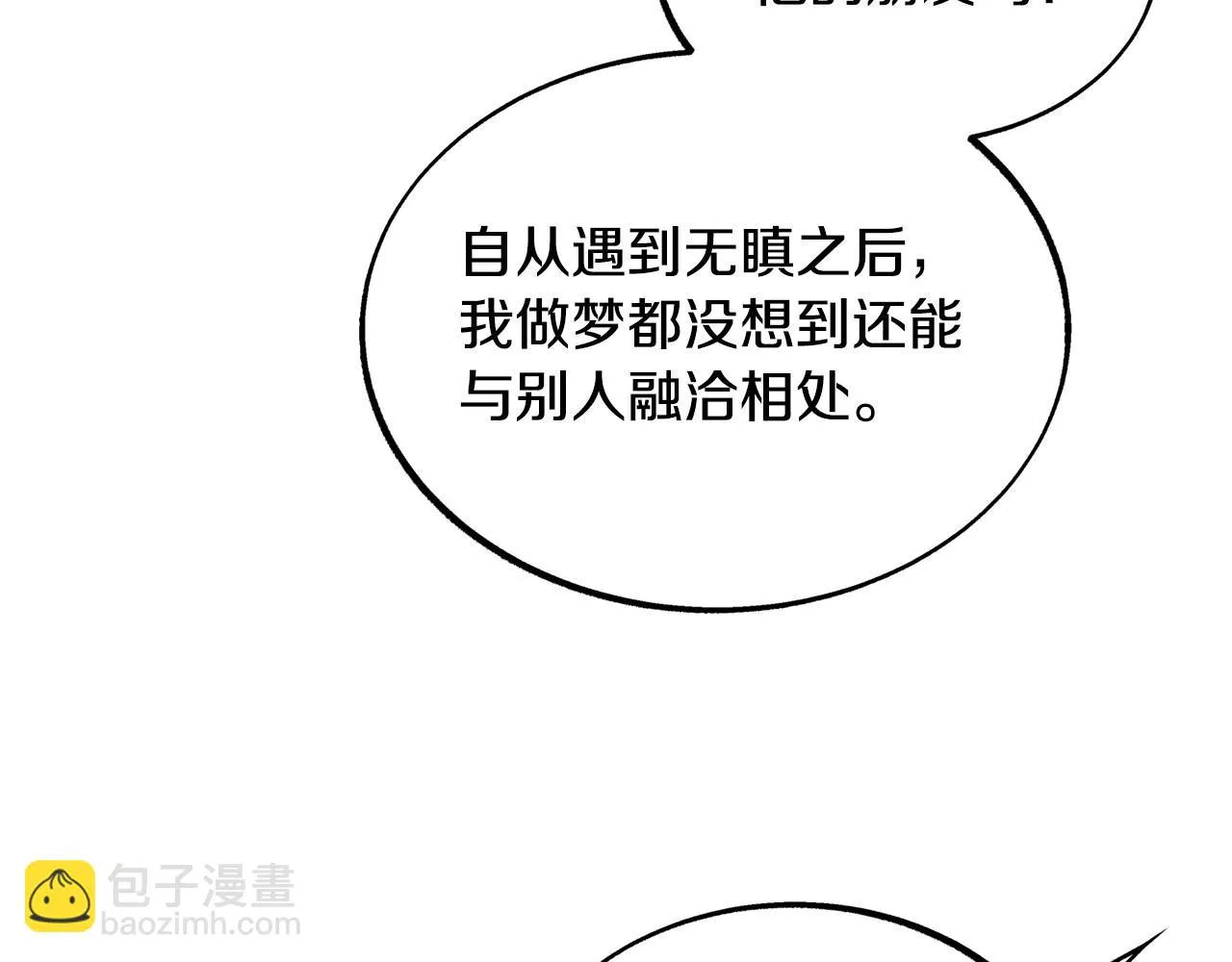 第28话 趣味相投 第196页