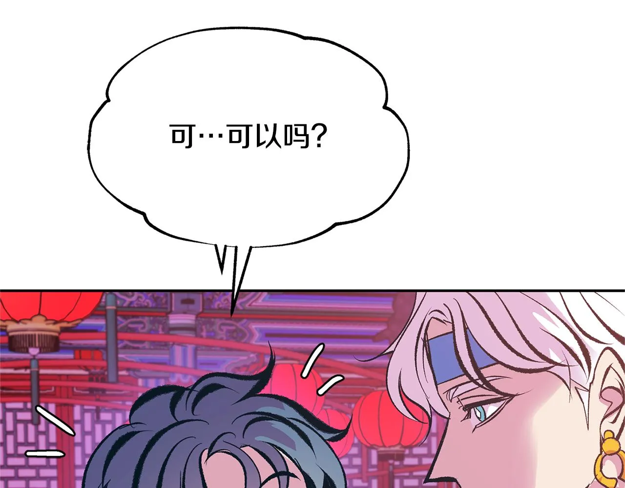第28话 趣味相投 第199页