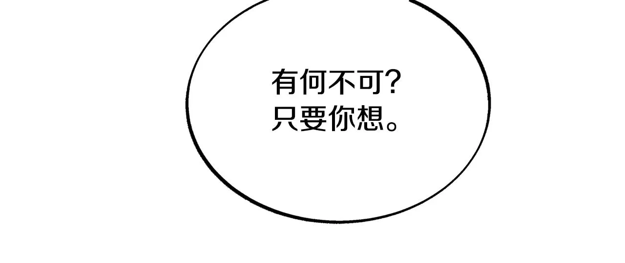 第28话 趣味相投 第201页