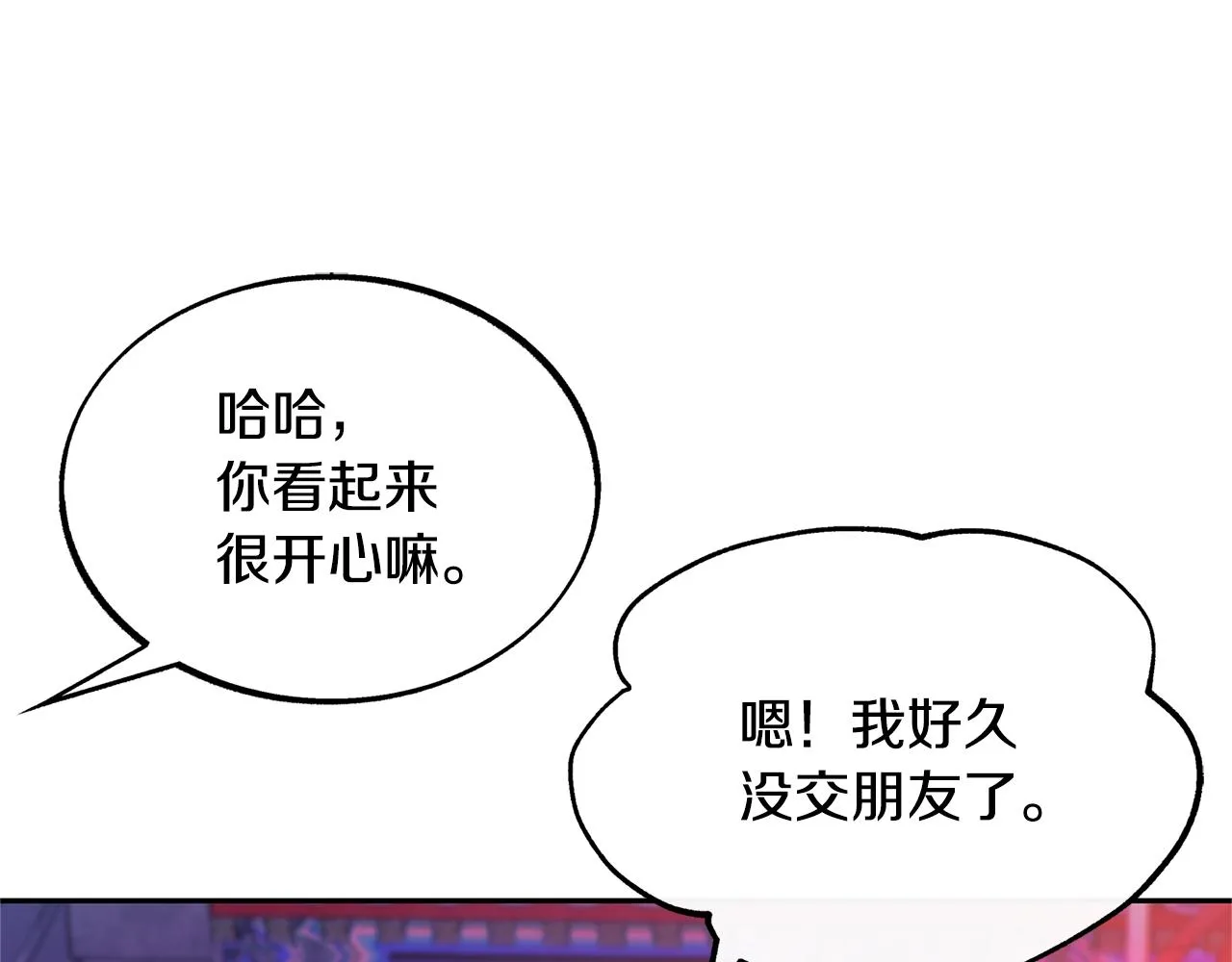第28话 趣味相投 第202页
