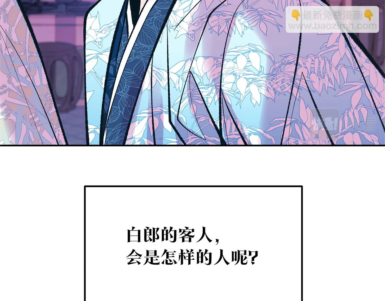第28话 趣味相投 第204页