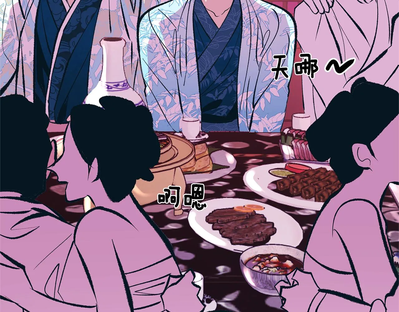 第28话 趣味相投 第210页