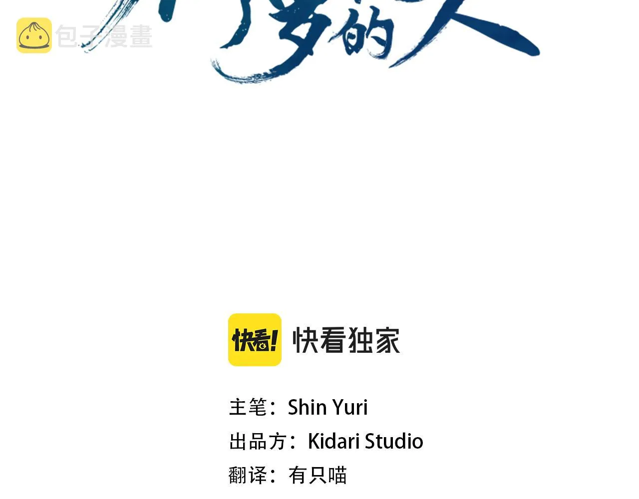 第26话 太子殿下 第3页