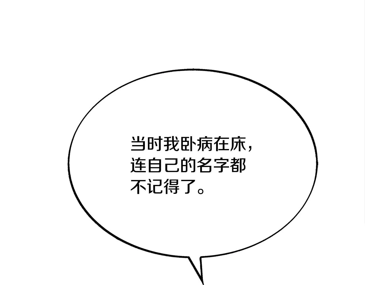 第26话 太子殿下 第12页