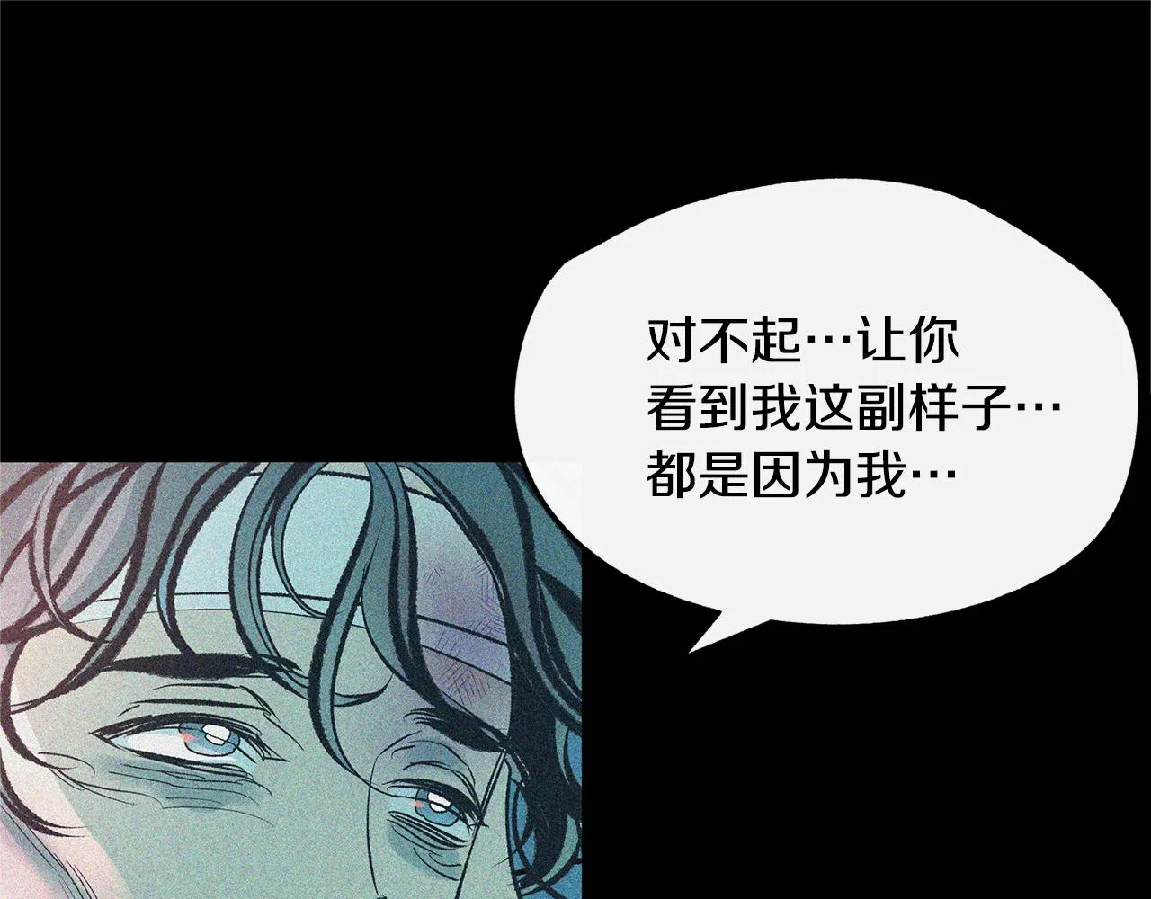 第26话 太子殿下 第19页