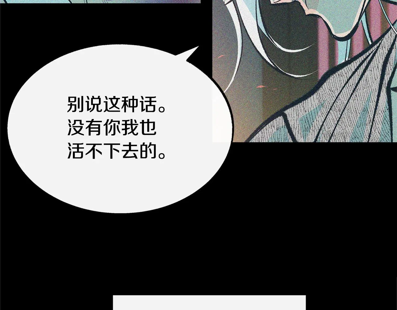 第26话 太子殿下 第21页