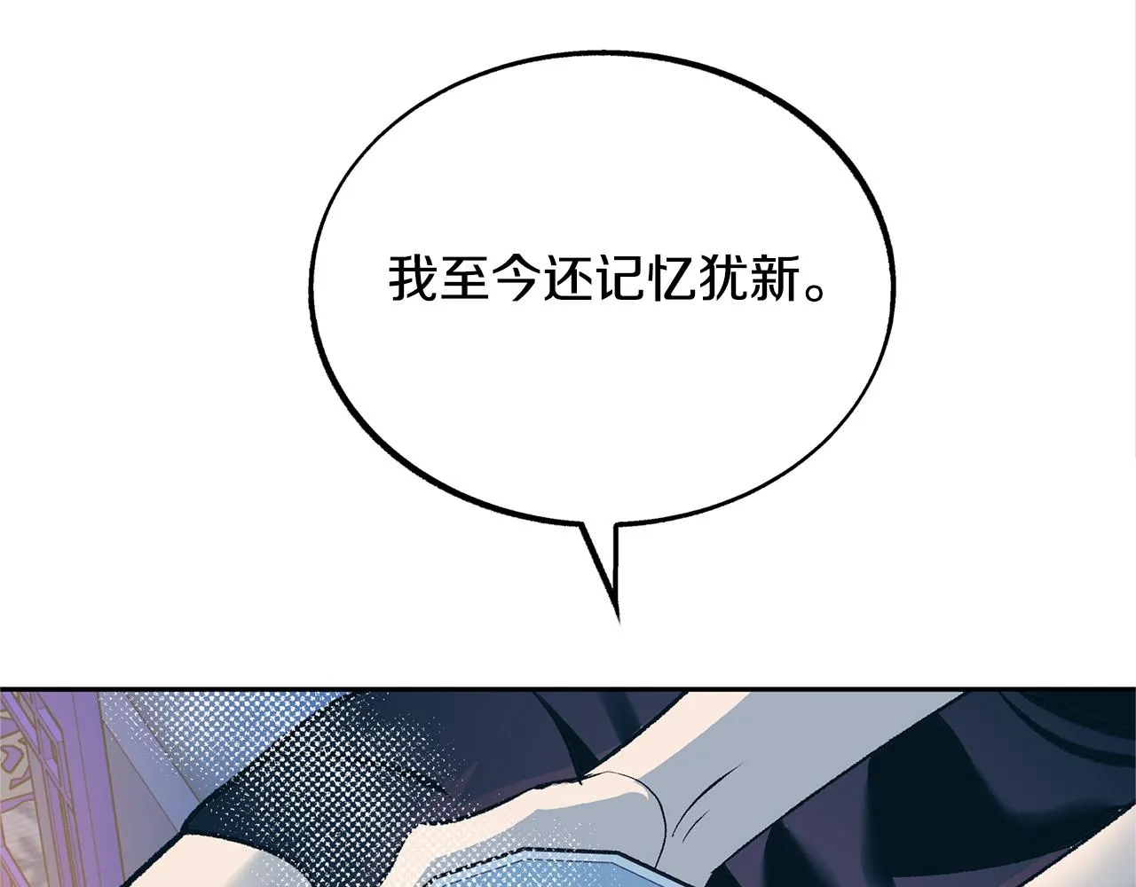 第26话 太子殿下 第23页