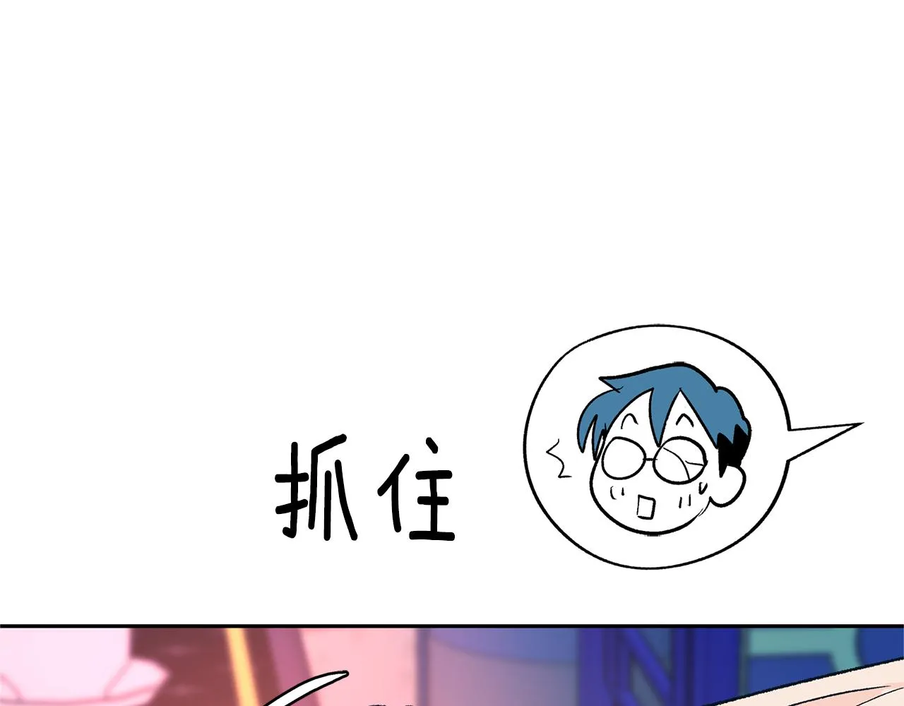 第26话 太子殿下 第28页