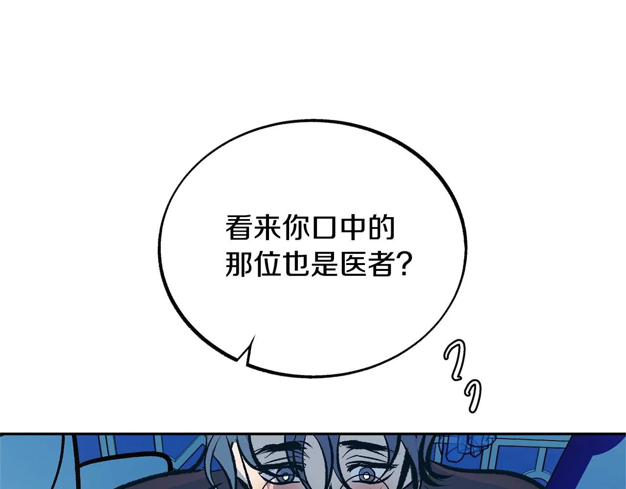 第26话 太子殿下 第33页