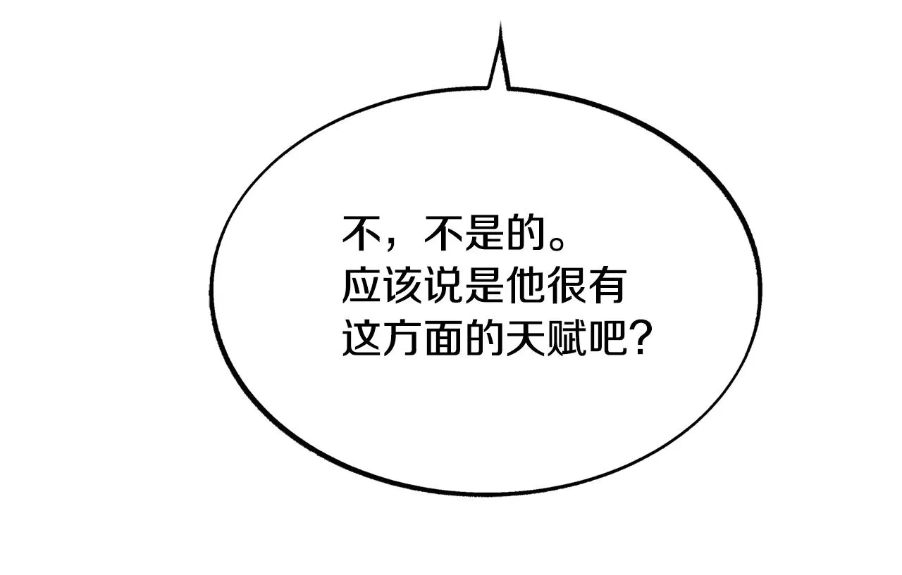 第26话 太子殿下 第36页