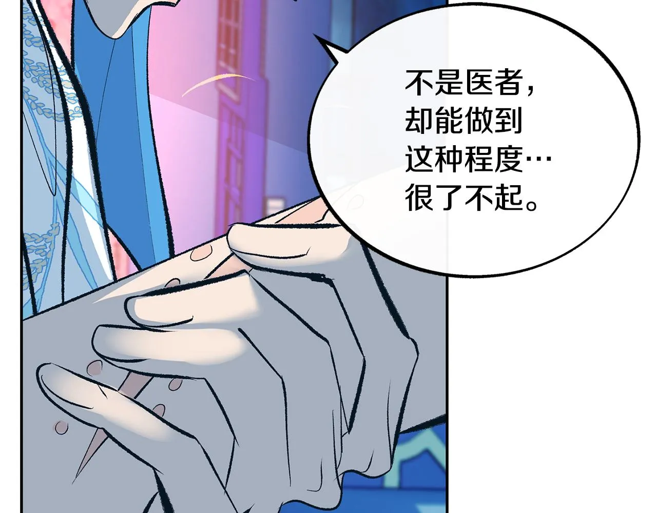 第26话 太子殿下 第38页