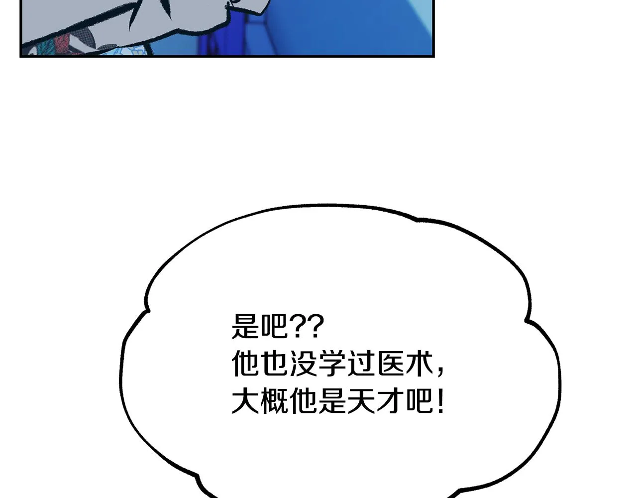 第26话 太子殿下 第39页