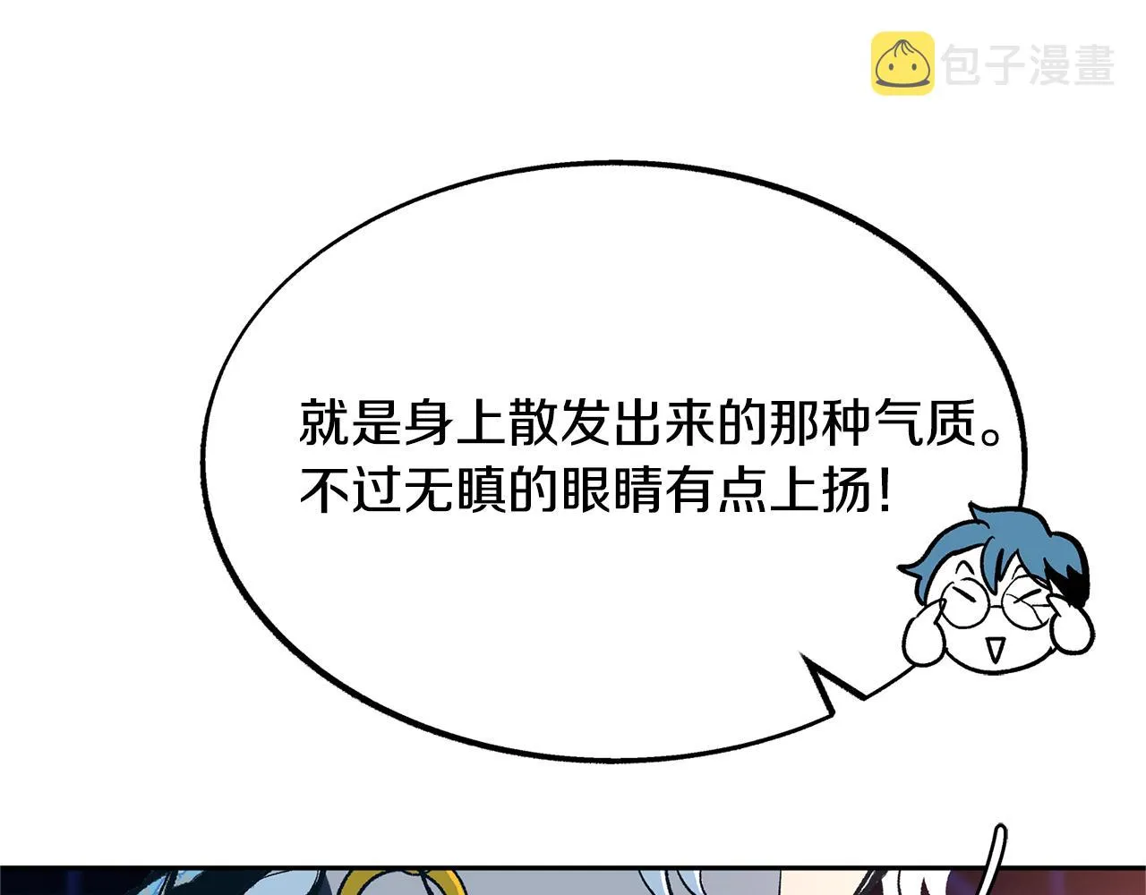第26话 太子殿下 第50页