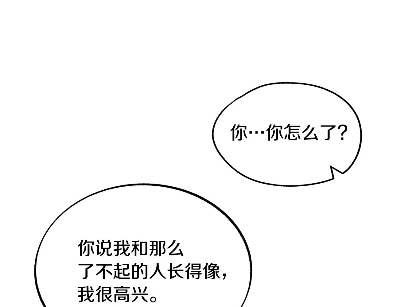 第26话 太子殿下 第55页