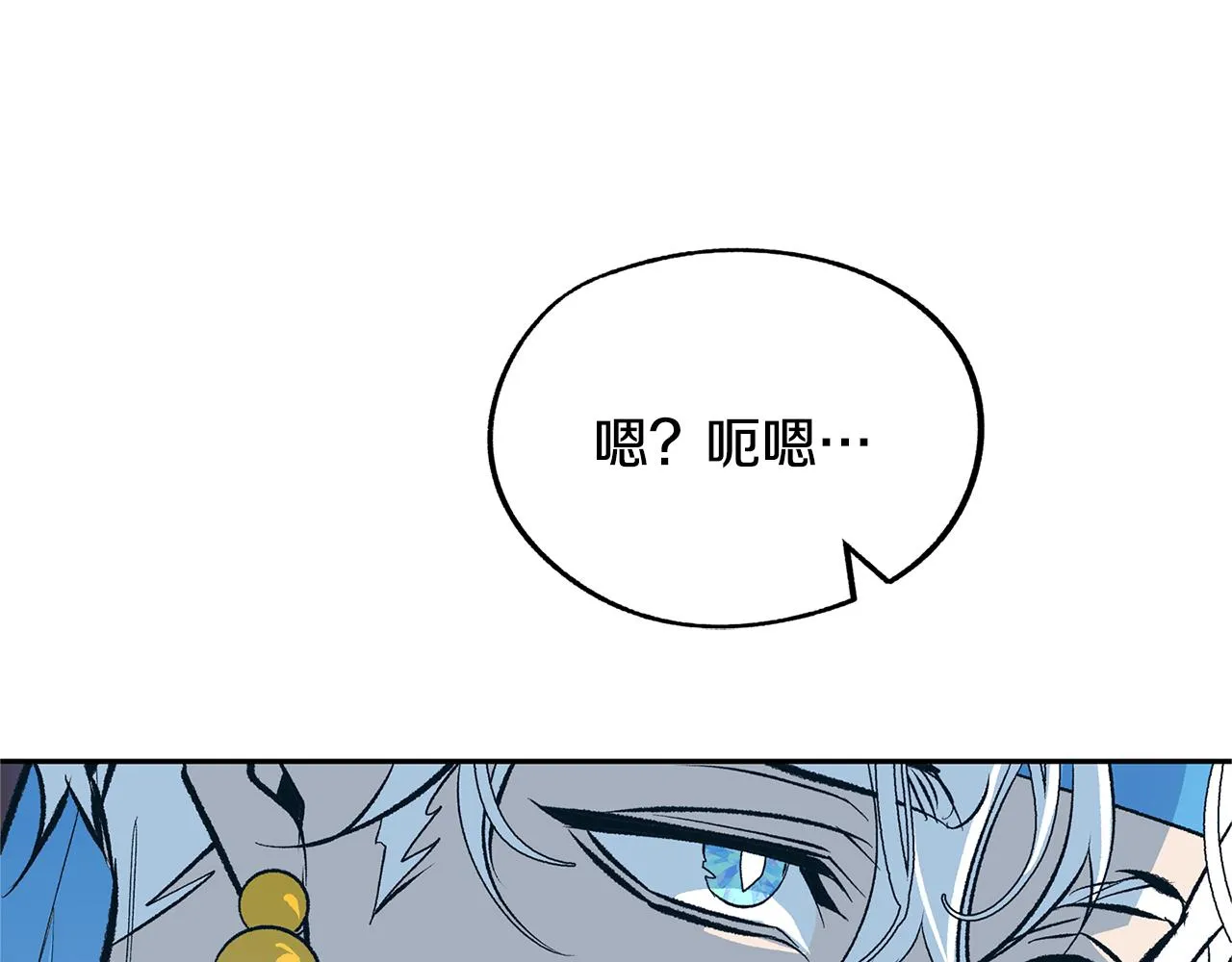 第26话 太子殿下 第60页