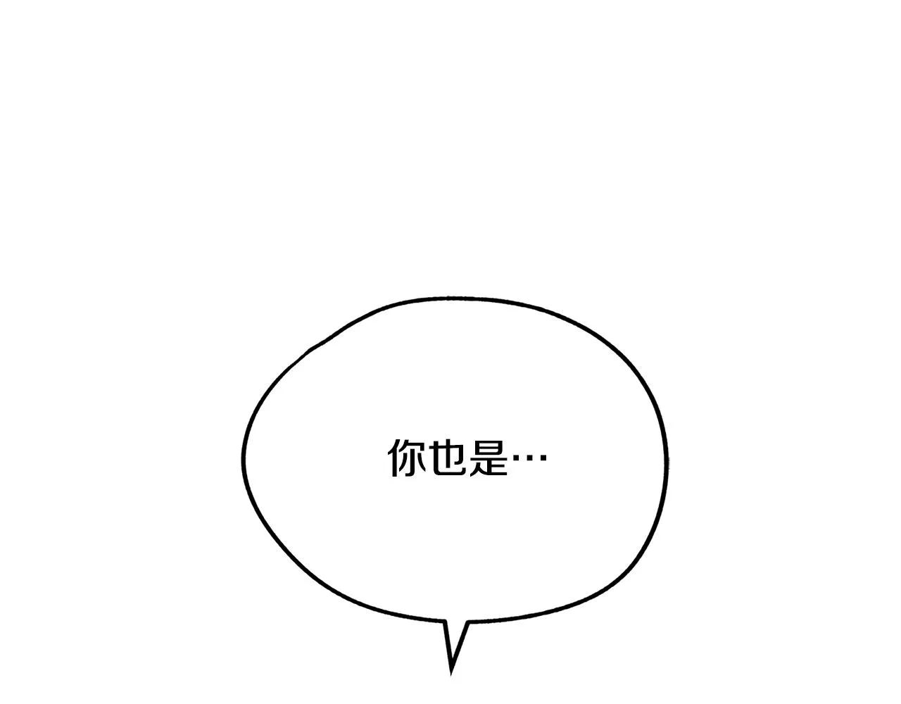 第26话 太子殿下 第74页
