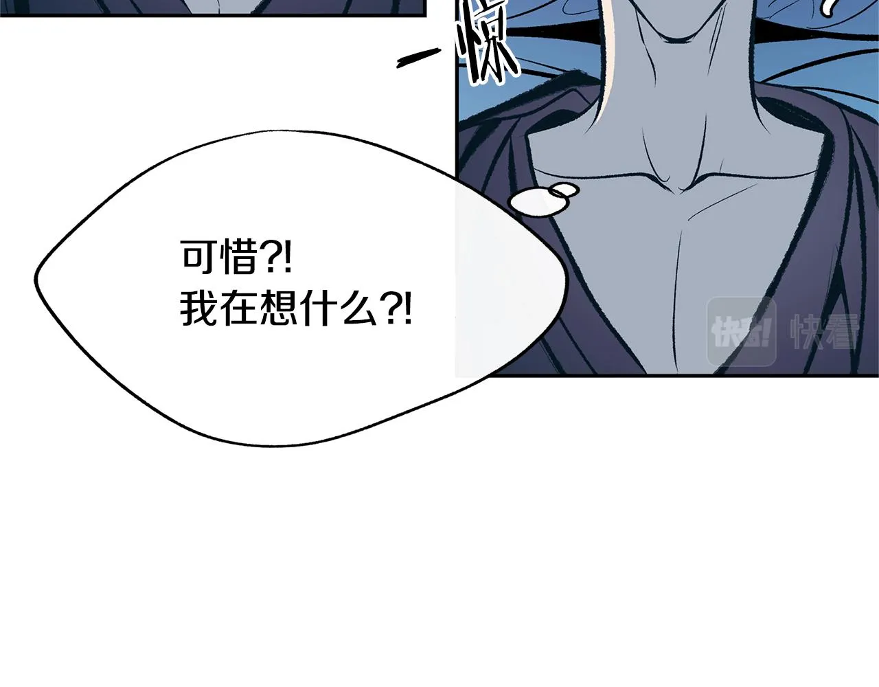 第26话 太子殿下 第84页