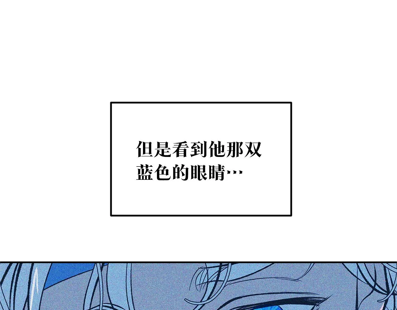 第26话 太子殿下 第88页