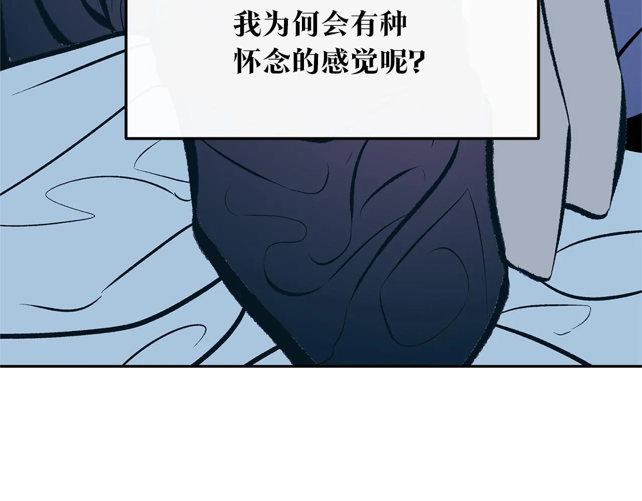 第26话 太子殿下 第92页