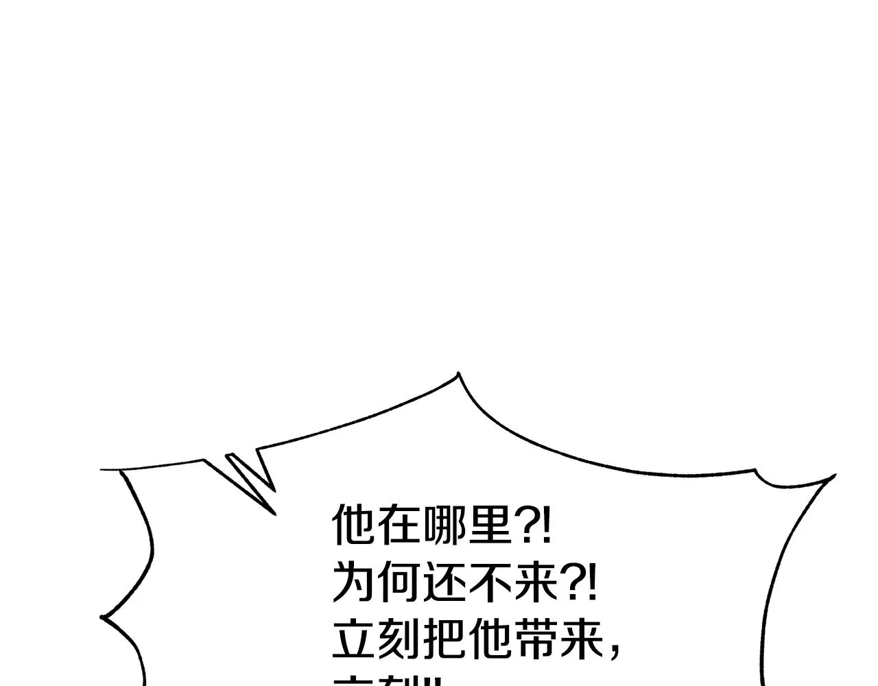 第26话 太子殿下 第98页