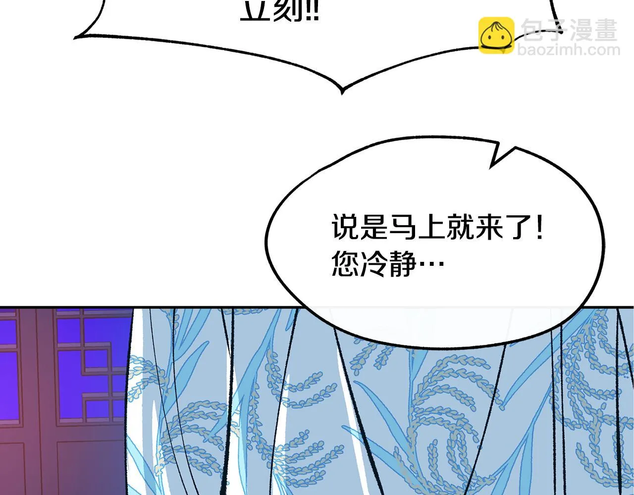 第26话 太子殿下 第99页