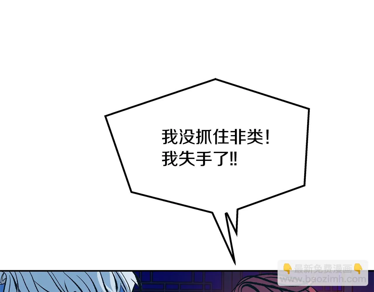 第26话 太子殿下 第109页
