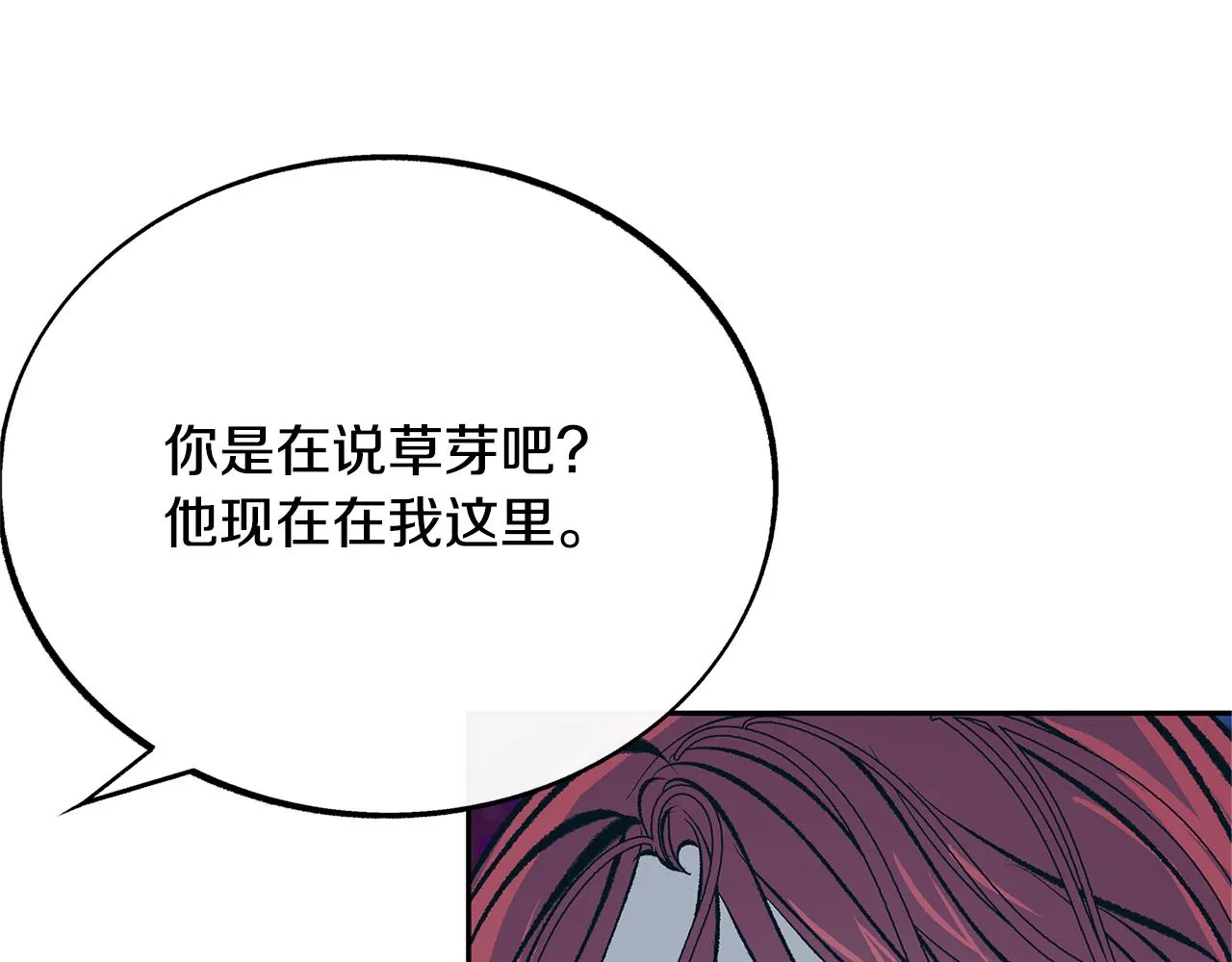 第26话 太子殿下 第119页