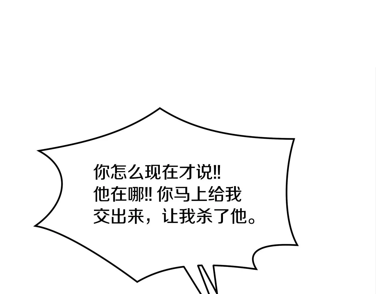 第26话 太子殿下 第122页