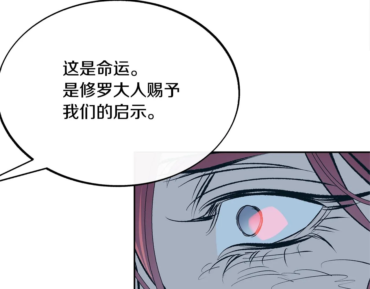 第26话 太子殿下 第125页