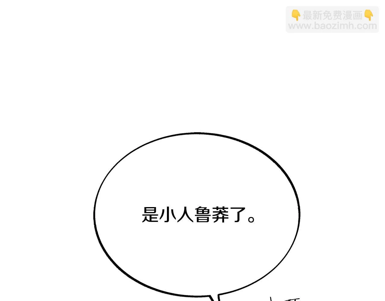 第26话 太子殿下 第136页