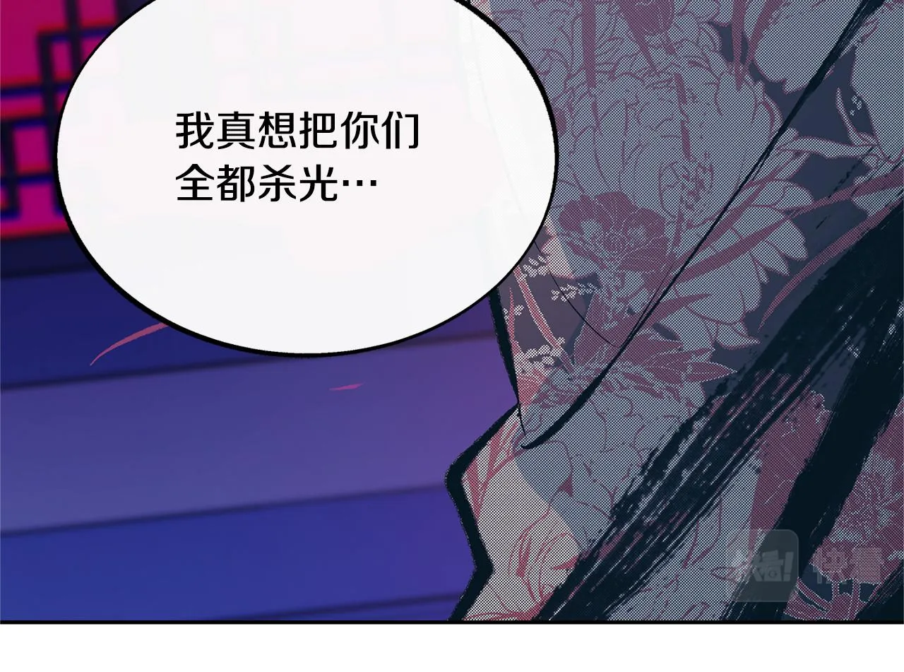 第26话 太子殿下 第161页