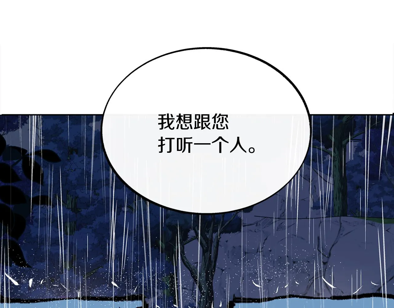 第26话 太子殿下 第163页